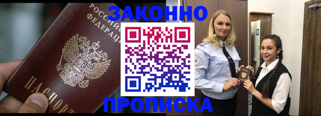 временная регистрация адрес в Курганской области