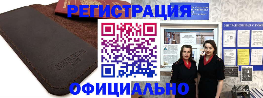 прописка иностранных граждан в Курганской области