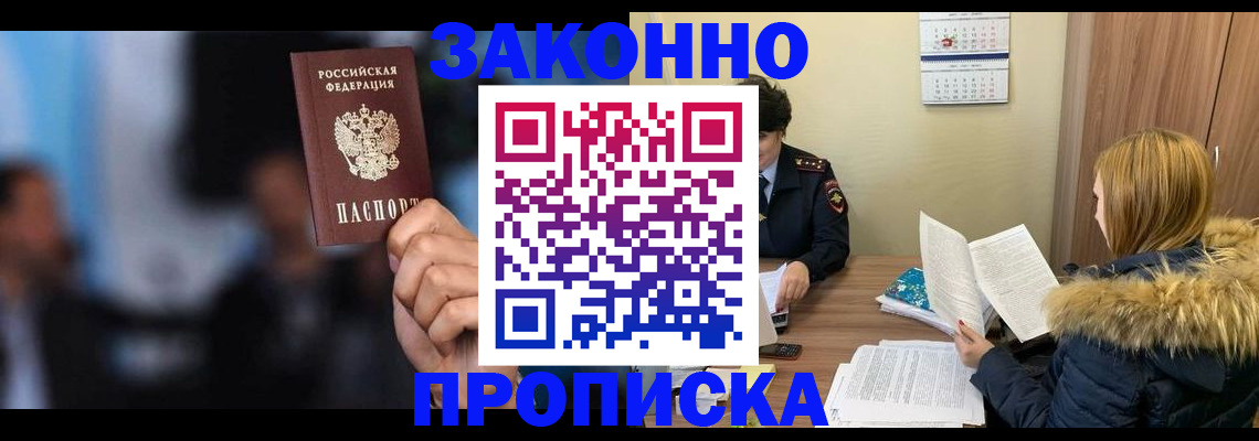 временная регистрация гарантия в Курганской области