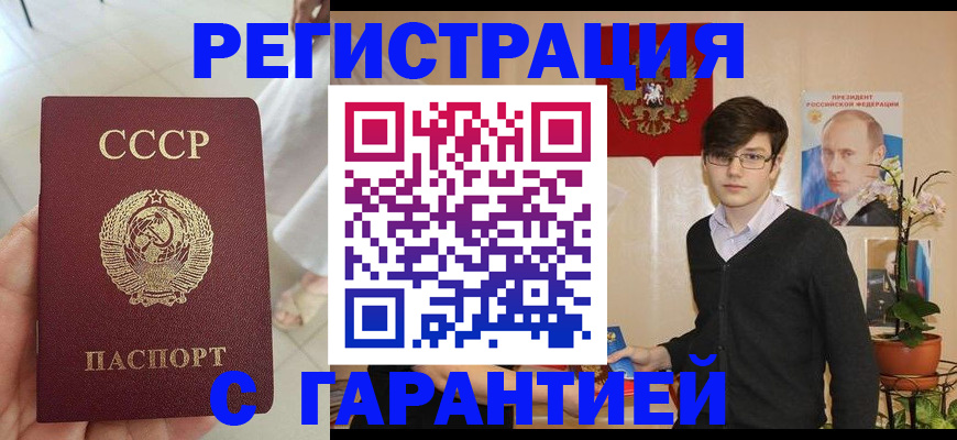 временная регистрация поиск в Курганской области