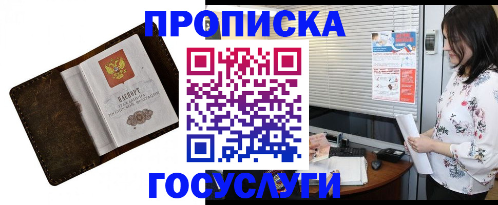 временная регистрация 2025 в Курганской области