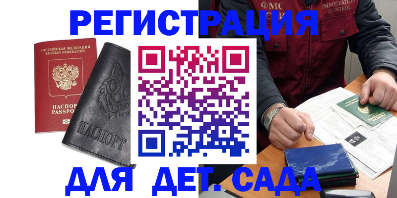 временная регистрация в квартире в Курганской области