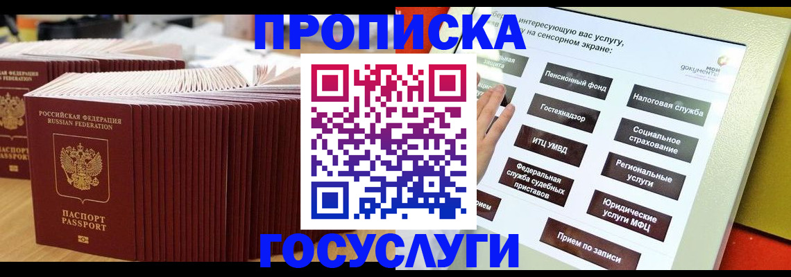 миграционный учет в Курганской области