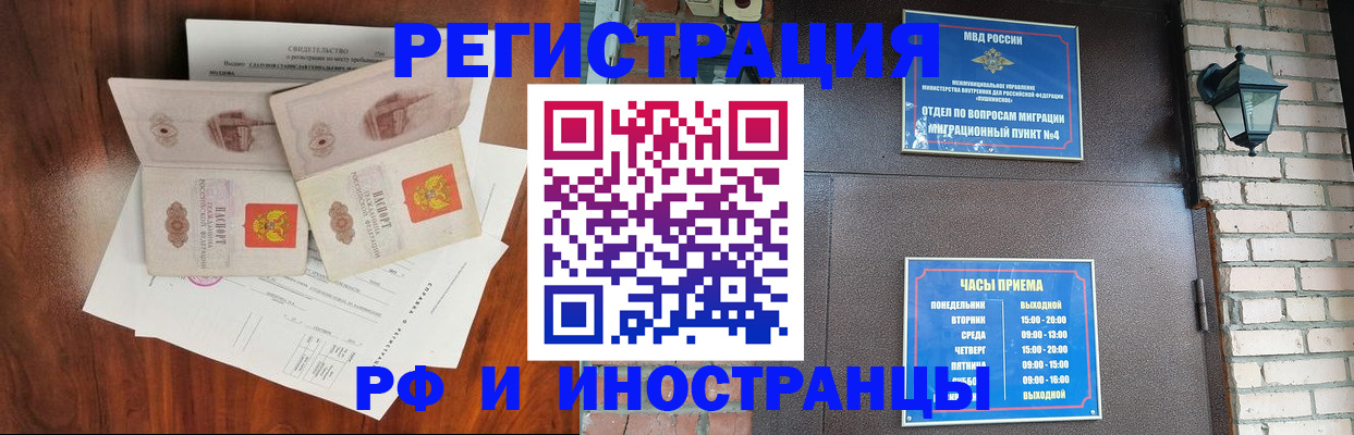прописка в квартире в Курганской области