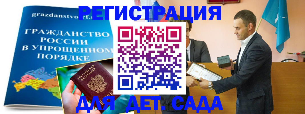 прописка штамп в Курганской области